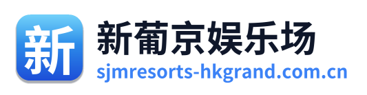 新葡京娱乐场 Logo